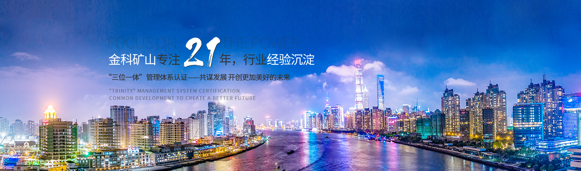 新鄉市金科礦山耐磨材料有限公司	